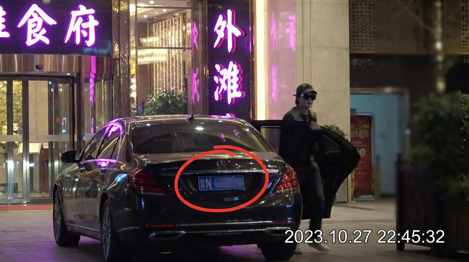 主题大赛 - 某明星深夜现身高档餐厅被拍